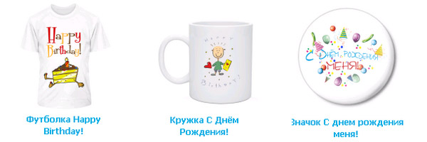 Надписи на футболках и кружках