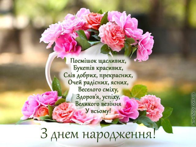 Листівка з красивими квітами жінці