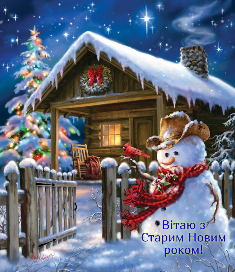 Сніговик на Старий новий рік