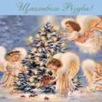 Щасливого Різдва - картинка з янголятками