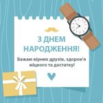 Откритка мужчині з днем народження