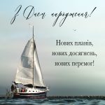 З днем народження мужчині