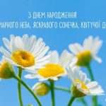 Жіноча відкритка з днем народження